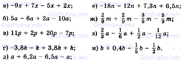 Фото условия: Номер №1283 из ГДЗ по Математике 6 класс: Виленкин Н.Я. 2013г.