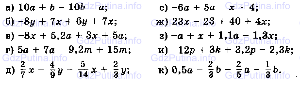 Фото условия: Номер №1284 из ГДЗ по Математике 6 класс: Виленкин Н.Я. 2013г.