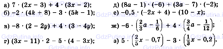 Фото условия: Номер №1285 из ГДЗ по Математике 6 класс: Виленкин Н.Я. 2013г.