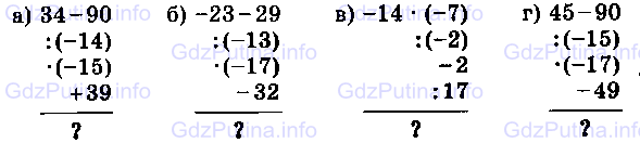 Фото условия: Номер №1290 из ГДЗ по Математике 6 класс: Виленкин Н.Я. 2013г.