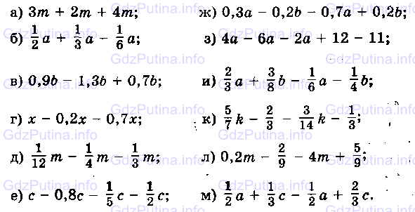 Фото условия: Номер №1306 из ГДЗ по Математике 6 класс: Виленкин Н.Я. 2013г.