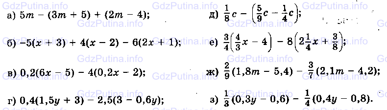 Фото условия: Номер №1307 из ГДЗ по Математике 6 класс: Виленкин Н.Я. 2013г.