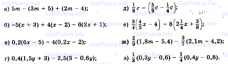 Номер 509(2,4,6 пример)