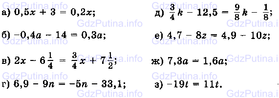 Фото условия: Номер №1319 из ГДЗ по Математике 6 класс: Виленкин Н.Я. 2013г.