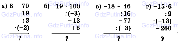 Фото условия: Номер №1331 из ГДЗ по Математике 6 класс: Виленкин Н.Я. 2013г.
