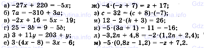 Фото условия: Номер №1342 из ГДЗ по Математике 6 класс: Виленкин Н.Я. 2013г.