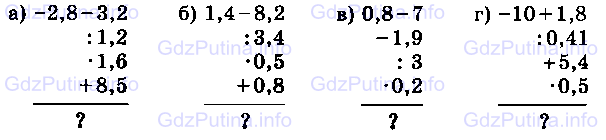 Фото условия: Номер №1403 из ГДЗ по Математике 6 класс: Виленкин Н.Я. 2013г.