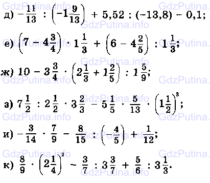 Фото условия: Номер №1494 из ГДЗ по Математике 6 класс: Виленкин Н.Я. 2013г.