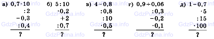 Фото условия: Номер №154 из ГДЗ по Математике 6 класс: Виленкин Н.Я. 2013г.