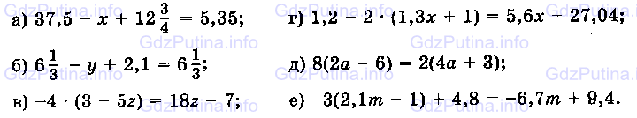 Фото условия: Номер №1567 из ГДЗ по Математике 6 класс: Виленкин Н.Я. 2013г.