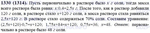 Решение задачи 5 класса 1330 решение задачи нужно помочь бабушке купить продукты