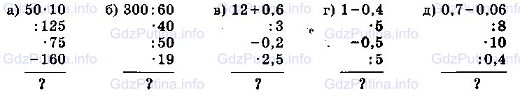 Фото условия: Номер №222 из ГДЗ по Математике 6 класс: Виленкин Н.Я. 2013г.