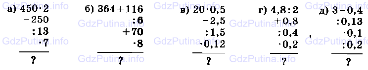 Фото условия: Номер №253 из ГДЗ по Математике 6 класс: Виленкин Н.Я. 2013г.