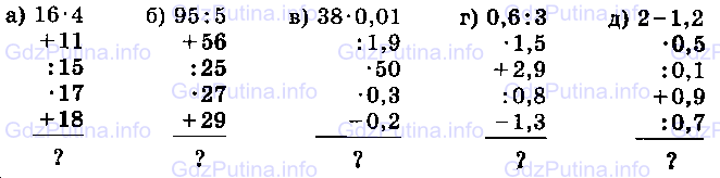 Фото условия: Номер №284 из ГДЗ по Математике 6 класс: Виленкин Н.Я. 2013г.