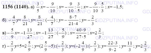 фото решения 3: номер №1156 из гдз по математике 6 класс: виленкин н.я. 2013г.