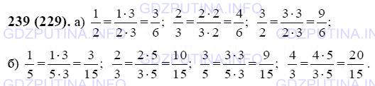 Математика четвертый класс вторая часть номер 239. Сколько шестых долей содержится в 1/2. Сколько шестых долей содержится. Шестых долей содержится в 1/2 1/3. Математика 6 класс Виленкин номер 269.