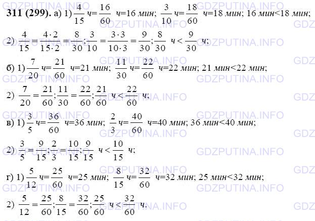 Математика 6 класс виленкин 2 часть 5.88