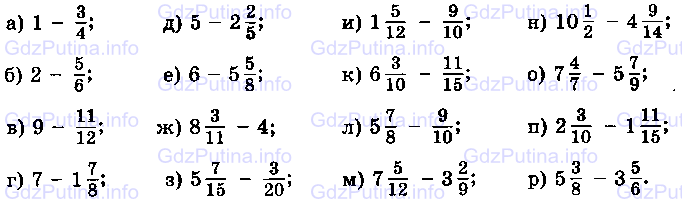 Фото условия: Номер №377 из ГДЗ по Математике 6 класс: Виленкин Н.Я. 2013г.