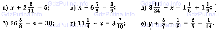 Фото условия: Номер №380 из ГДЗ по Математике 6 класс: Виленкин Н.Я. 2013г.