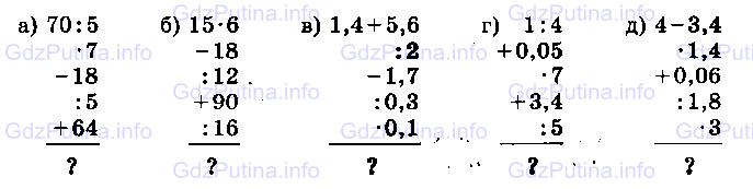 Фото условия: Номер №401 из ГДЗ по Математике 6 класс: Виленкин Н.Я. 2013г.