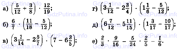 Фото условия: Номер №445 из ГДЗ по Математике 6 класс: Виленкин Н.Я. 2013г.