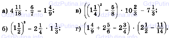 Фото условия: Номер №454 из ГДЗ по Математике 6 класс: Виленкин Н.Я. 2013г.