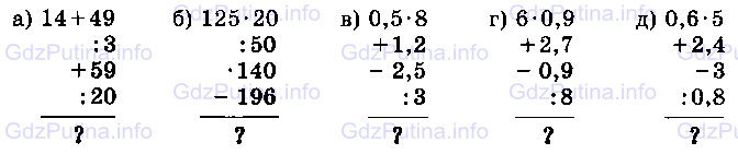 Фото условия: Номер №455 из ГДЗ по Математике 6 класс: Виленкин Н.Я. 2013г.