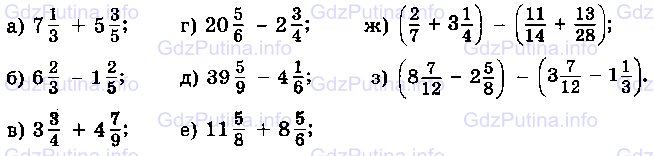 Фото условия: Номер №461 из ГДЗ по Математике 6 класс: Виленкин Н.Я. 2013г.