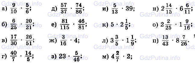 Фото условия: Номер №472 из ГДЗ по Математике 6 класс: Виленкин Н.Я. 2013г.