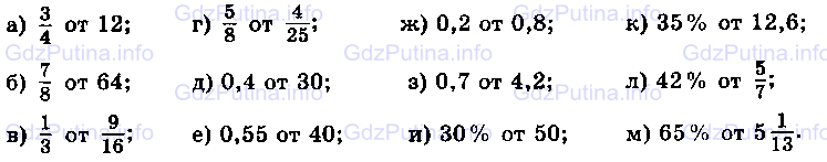 Фото условия: Номер №486 из ГДЗ по Математике 6 класс: Виленкин Н.Я. 2013г.