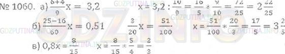 фото решения 5: номер №1060 из гдз по математике 6 класс: виленкин н.я. 2013г.