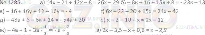 Математика 6 класс виленкин номер 4.308. Математика 6 класс Виленкин номер 1285. Математика 6 класс Виленкин 1 часть номер 1285.