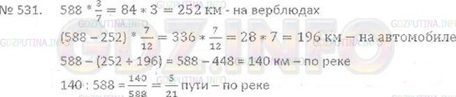 Математика 6 класс виленкин 305