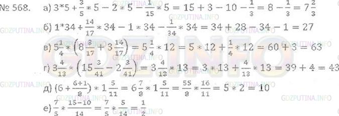 Математика 6 класс номер 1 168