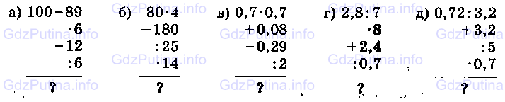 Фото условия: Номер №507 из ГДЗ по Математике 6 класс: Виленкин Н.Я. 2013г.
