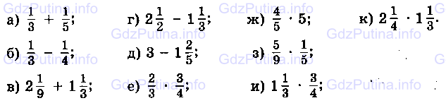 Фото условия: Номер №513 из ГДЗ по Математике 6 класс: Виленкин Н.Я. 2013г.