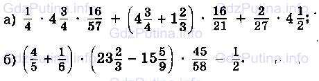 Фото условия: Номер №514 из ГДЗ по Математике 6 класс: Виленкин Н.Я. 2013г.