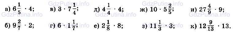 Фото условия: Номер №537 из ГДЗ по Математике 6 класс: Виленкин Н.Я. 2013г.