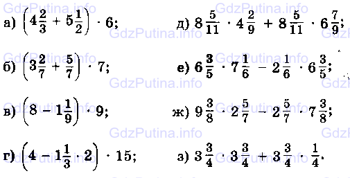 Фото условия: Номер №538 из ГДЗ по Математике 6 класс: Виленкин Н.Я. 2013г.
