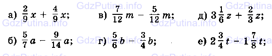 Фото условия: Номер №539 из ГДЗ по Математике 6 класс: Виленкин Н.Я. 2013г.