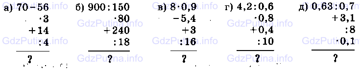 Фото условия: Номер №552 из ГДЗ по Математике 6 класс: Виленкин Н.Я. 2013г.
