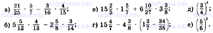 Фото условия: Номер №565 из ГДЗ по Математике 6 класс: Виленкин Н.Я. 2013г.
