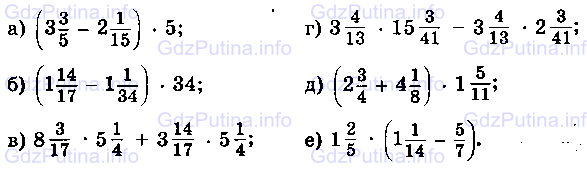 Фото условия: Номер №568 из ГДЗ по Математике 6 класс: Виленкин Н.Я. 2013г.