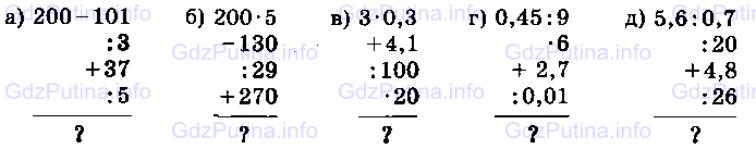Фото условия: Номер №581 из ГДЗ по Математике 6 класс: Виленкин Н.Я. 2013г.