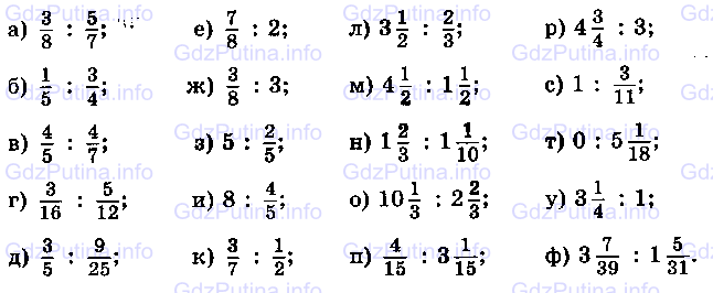 Фото условия: Номер №596 из ГДЗ по Математике 6 класс: Виленкин Н.Я. 2013г.
