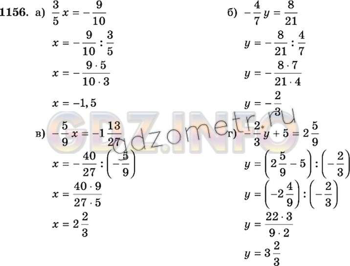 фото решения 6: номер №1156 из гдз по математике 6 класс: виленкин н.я. 2013г.