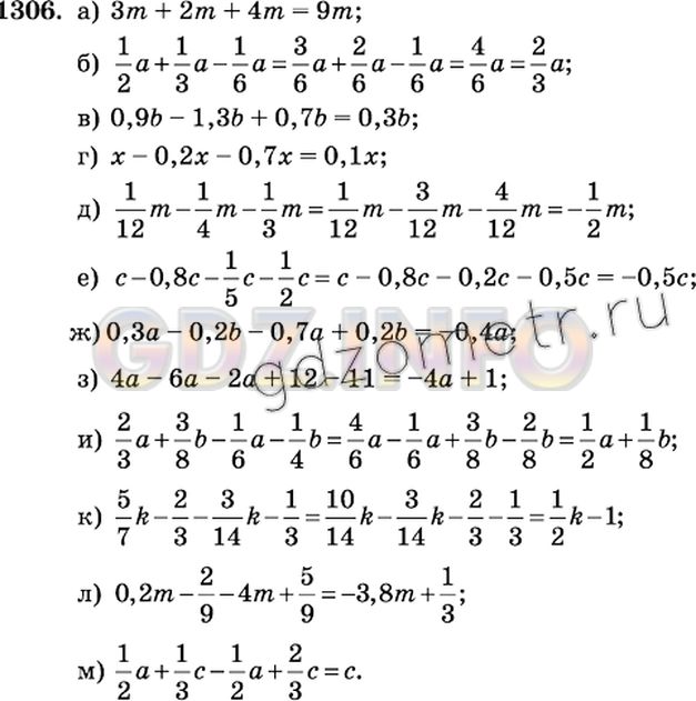 Математика 6 класс страница 144