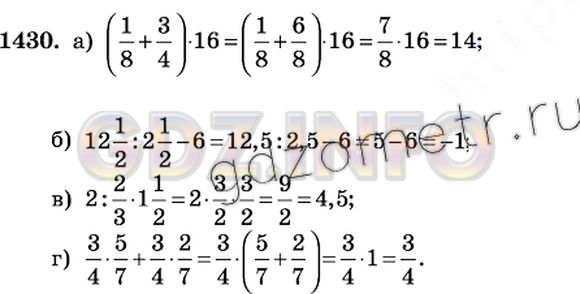 Математика 6 класс номер 541. Математика 6 класс номер 1430. По математике 6 класс Виленкин номер 1430. Математика 5 класс номер 1430.