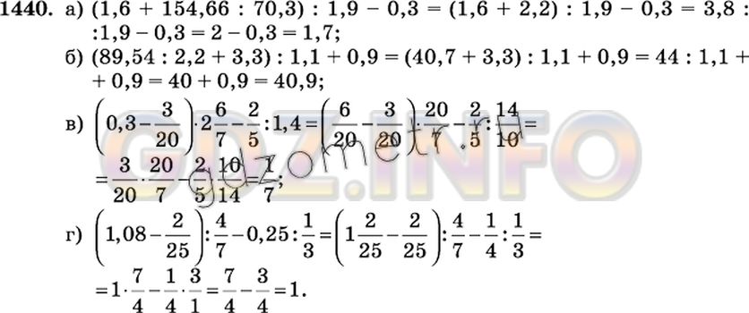 Математика 6 класс виленкин 430. Математика 5 класс Виленкин 1440. (1,6+154,66:70,3):1,9-0,3= Ответ. Решебник по математике 6 класс Виленкин 1440.