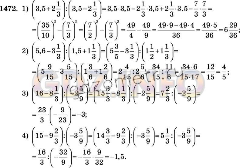 Математика 6 класс виленкин 2 часть 4.326
